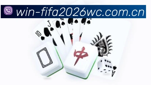 2026世界杯数据服务生态