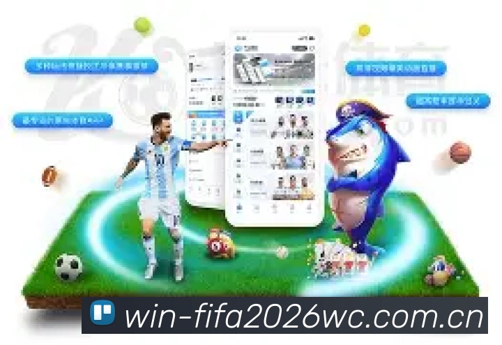 2026世界杯全球连接
